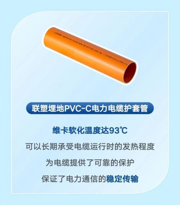 联塑市政工程管道，构筑国家基建高质量发展脉络