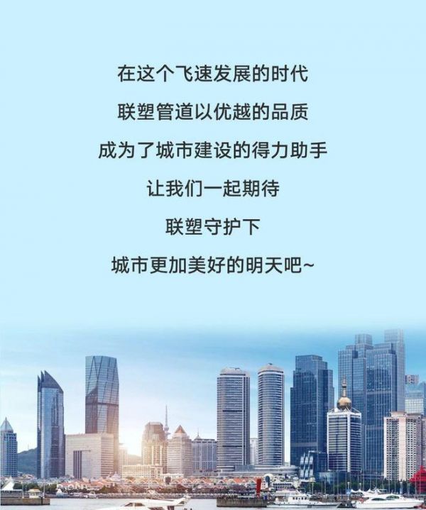 联塑市政工程管道，构筑国家基建高质量发展脉络