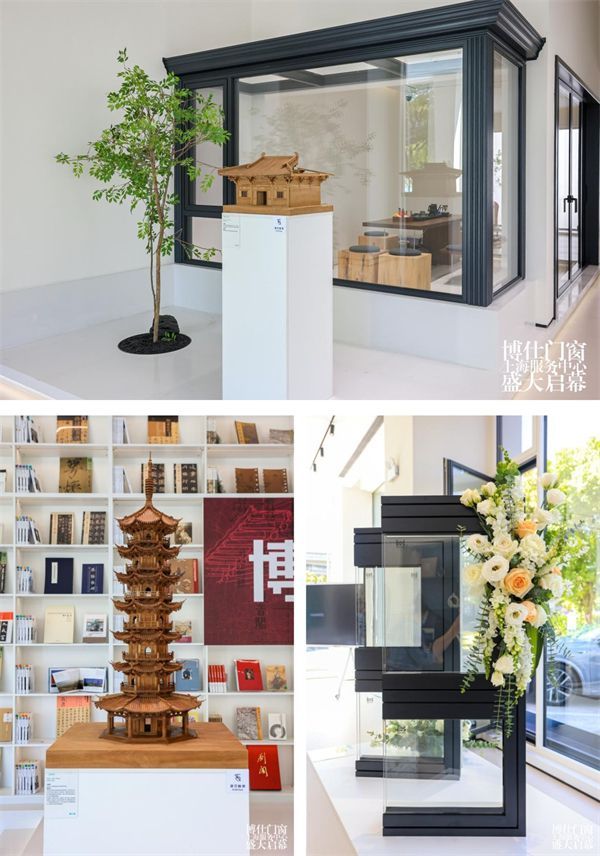 博仕门窗上海服务中心揭幕,展现榫卯艺术与门窗设计的深度结合