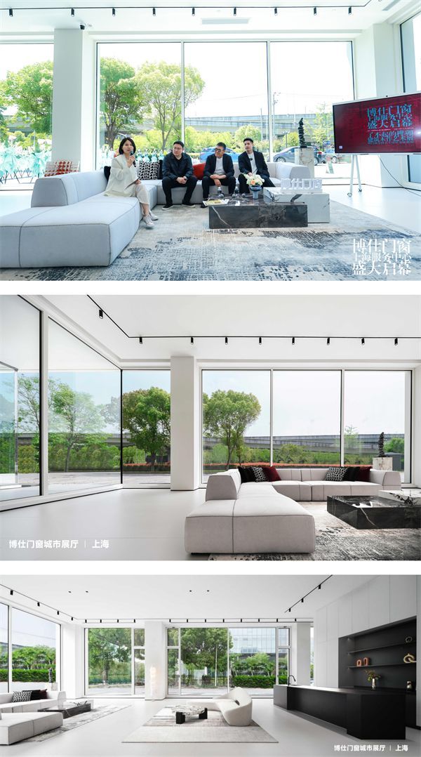 博仕门窗上海服务中心揭幕,展现榫卯艺术与门窗设计的深度结合