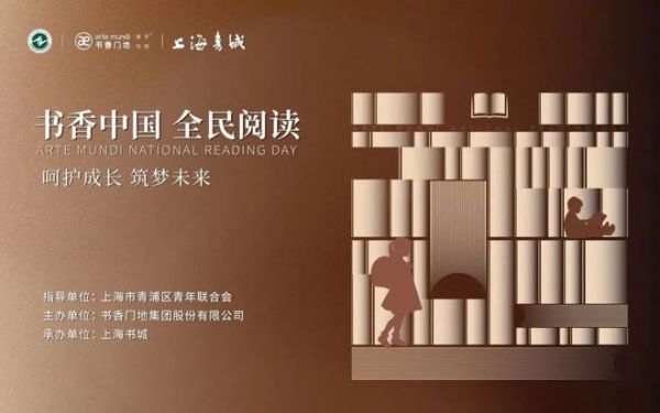 书香中国 全民阅读丨以书为窗,眺望思想的星空