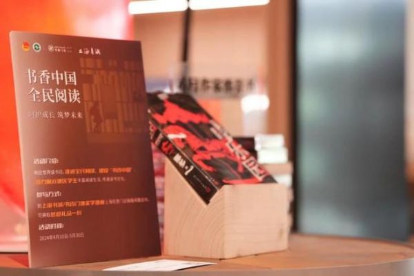 书香中国 全民阅读丨以书为窗,眺望思想的星空