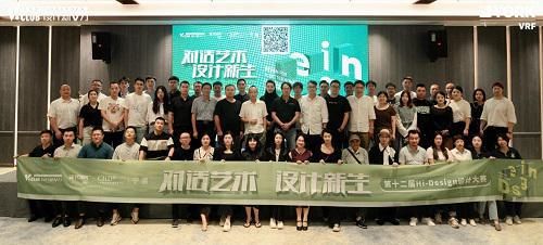对话艺术，设计新生丨约克VRF中央空调第十二届室内设计大赛启动会-宁德站