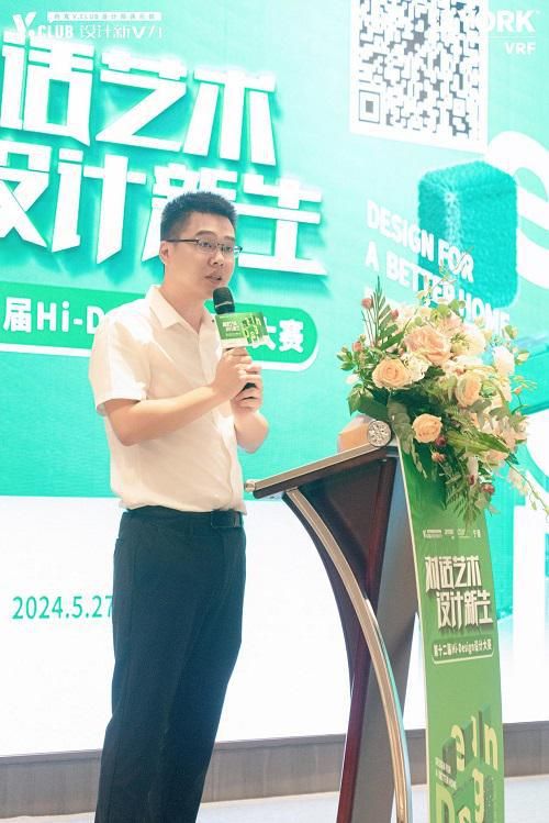 对话艺术，设计新生丨约克VRF中央空调第十二届室内设计大赛启动会-宁德站