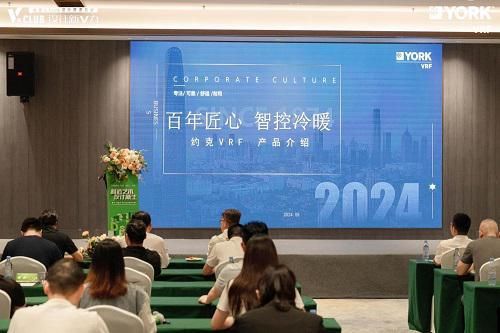 对话艺术，设计新生丨约克VRF中央空调第十二届室内设计大赛启动会-宁德站