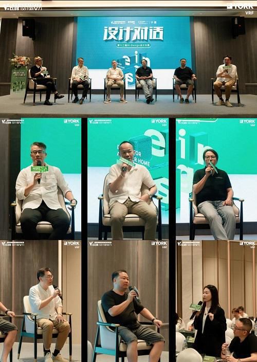 对话艺术，设计新生丨约克VRF中央空调第十二届室内设计大赛启动会-宁德站