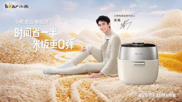 小熊电器变压电饭煲:煮饭时间省一半,米饭软糯更Q弹