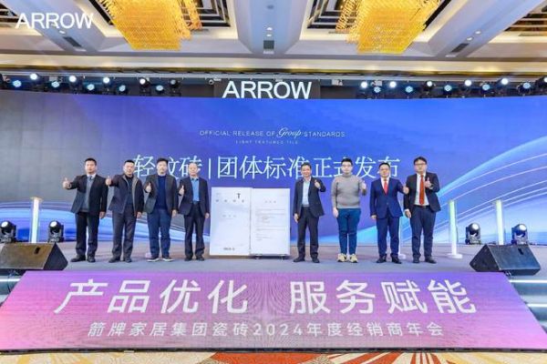 一举揽获双料冠军！箭牌瓷砖闪耀第20届新锐榜盛典