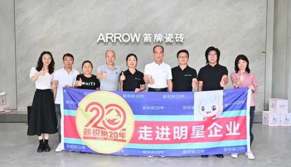 一举揽获双料冠军！箭牌瓷砖闪耀第20届新锐榜盛典