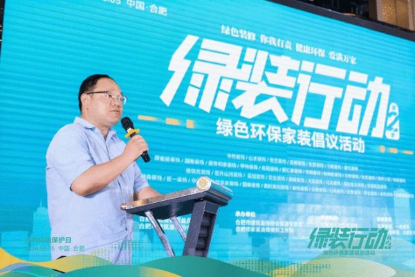 6.5世界环境日∣绿装行动，合肥41家品牌装企在行动！