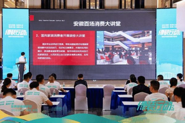 6.5世界环境日∣绿装行动，合肥41家品牌装企在行动！