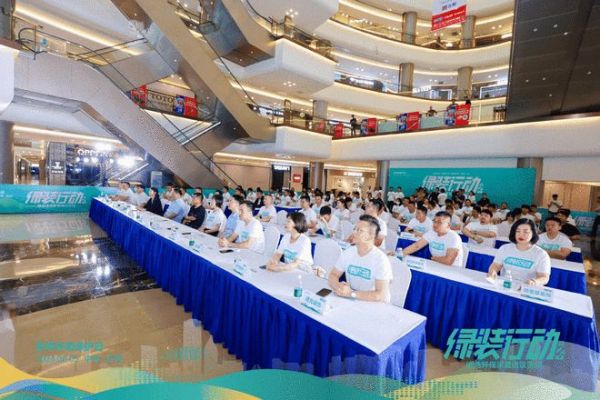 6.5世界环境日∣绿装行动，合肥41家品牌装企在行动！