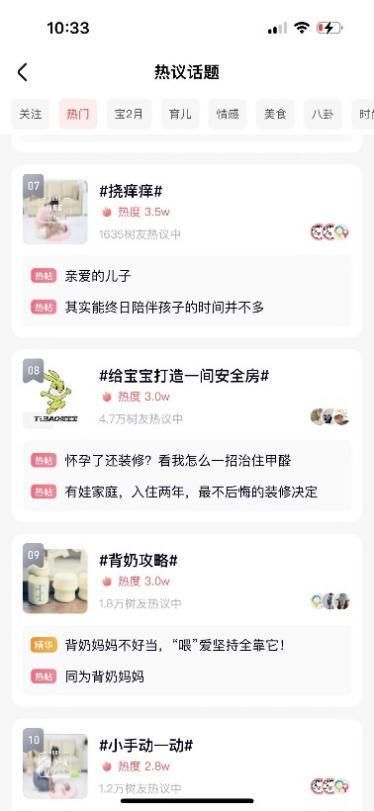 标题：起猛了！兔宝宝×宝宝树首次合作“火出圈”！