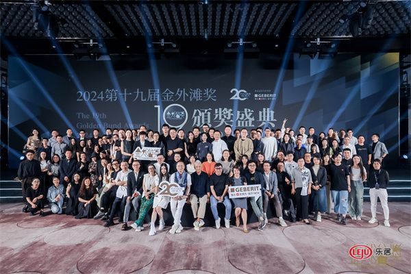 2024第十九届“金外滩”| 温斯羽斩获最佳商业空间奖