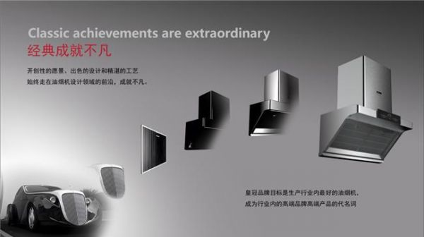皇冠电气发布全钢机身超静音新品烟机，打造行业顶奢标准