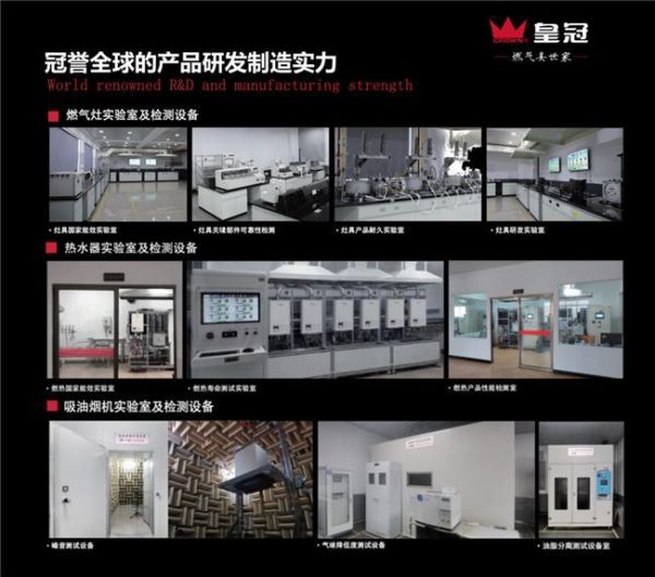 皇冠电气发布全钢机身超静音新品烟机，打造行业顶奢标准