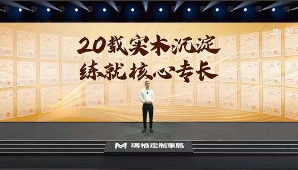 臻实木 领浪潮 | 玛格实木定制4.0再发大招 夯实行业实木领导地位