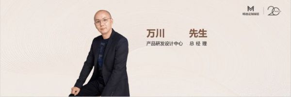 臻实木 领浪潮 | 玛格实木定制4.0再发大招 夯实行业实木领导地位