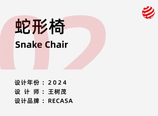 2024年红点奖 Femo 两投两中！