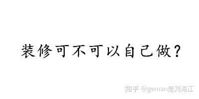 装修工人示例
