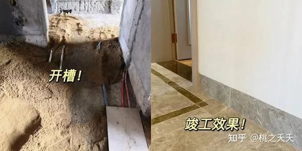 嵌入式踢脚线示例