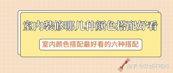 黑白色调搭配