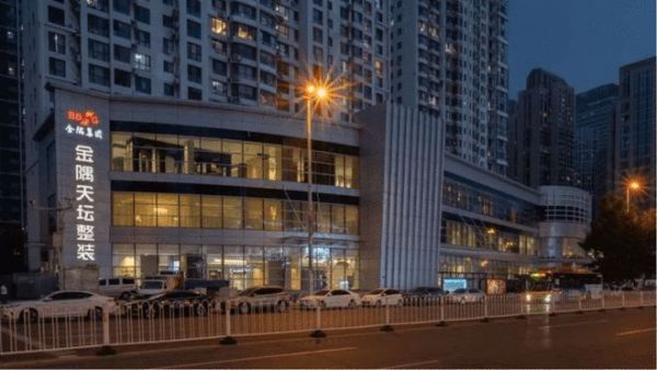 天生不凡·耀启津门|金隅天坛整装(天津)智慧家居体验馆将于6月15日盛大启幕