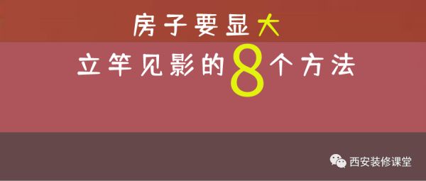 装修技巧示例
