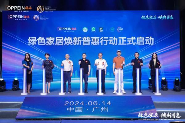 绿色家居，焕新普惠！深度解码欧派ENF惠民系列产品发布会暨启动仪式！