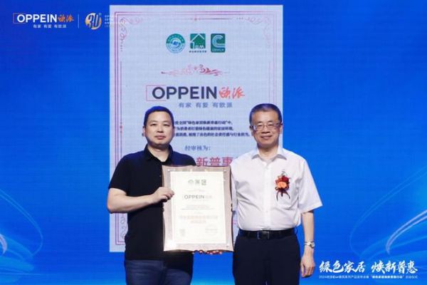 绿色家居，焕新普惠！深度解码欧派ENF惠民系列产品发布会暨启动仪式！