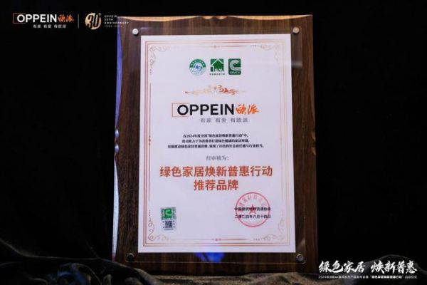 绿色家居，焕新普惠！深度解码欧派ENF惠民系列产品发布会暨启动仪式！