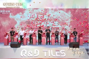 美学价值再升级！QD瓷砖近1500㎡淄博旗舰美学馆启幕