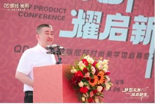 美学价值再升级！QD瓷砖近1500㎡淄博旗舰美学馆启幕