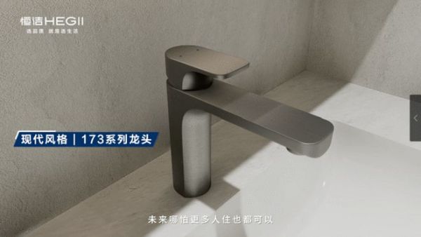 恒洁全卫定制套间|悦·羽枫系列全卫空间解决方案新品上市