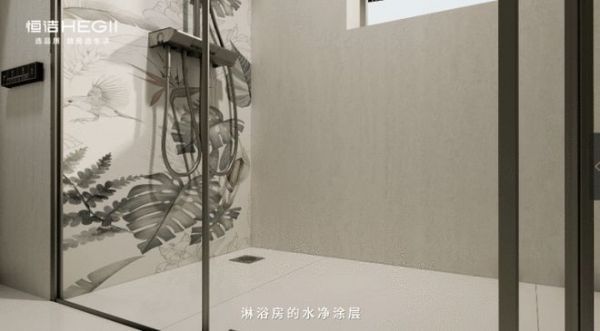 恒洁全卫定制套间|悦·羽枫系列全卫空间解决方案新品上市