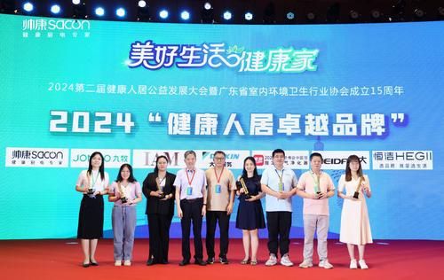 美好生活，健康厨房丨帅康荣获2023年度“一线品牌”、“健康人居领导品牌”