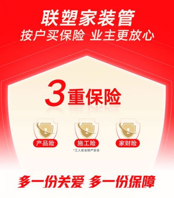 联塑访谈 | 贵州遵义罗杰：聚焦服务价值，做好本地市场深度服务