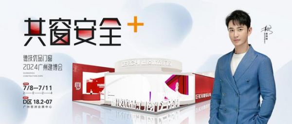 【重磅预告】德技优品门窗新总部即将盛启，定格大美佛山！