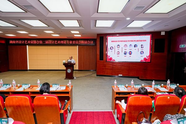  中南林业科技大学家居与艺术设计学院副院长、《家具与室内装饰》杂志执行主编   黄艳丽教授做第一届班子成员工作汇报