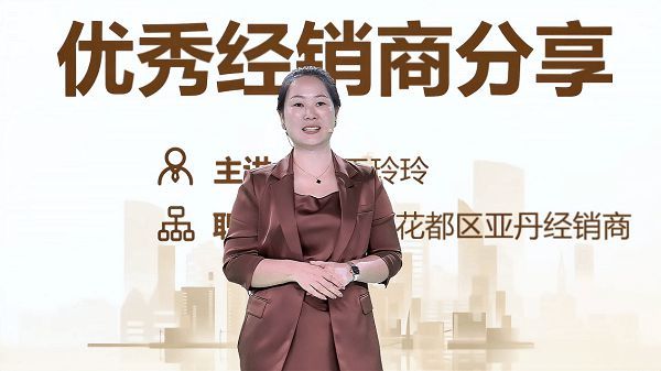 亚丹共创品牌价值，差异化拓宽赛道