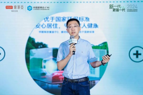 “新一代更强一代” 索菲亚整家4.0超级新品暨全国渠道深耕战略发布
