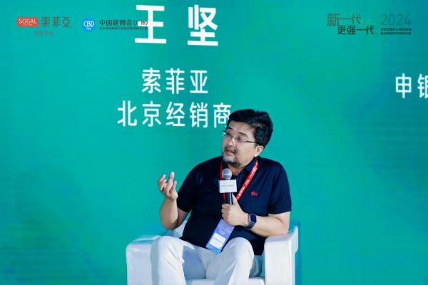 “新一代更强一代” 索菲亚整家4.0超级新品暨全国渠道深耕战略发布