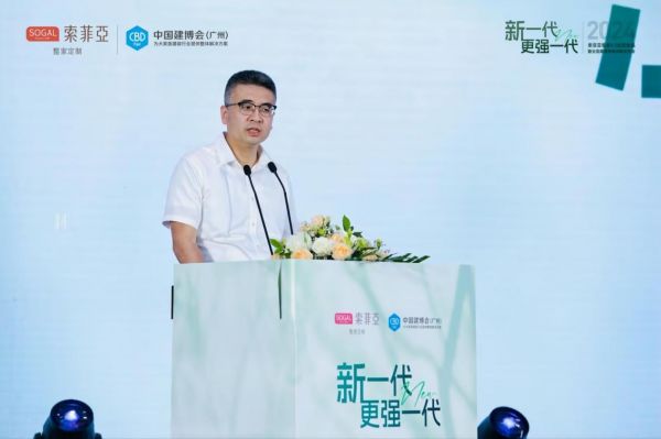 “新一代更强一代” 索菲亚整家4.0超级新品暨全国渠道深耕战略发布