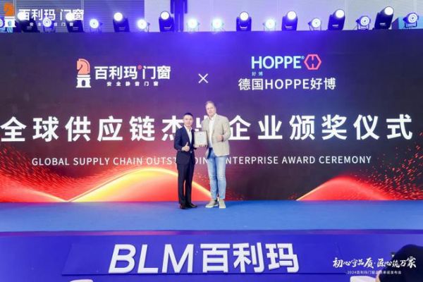 以质致远·共筑美好 | 2024百利玛门窗品质承诺发布会圆满落幕！