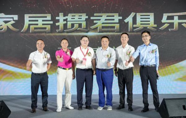 泛家居掼友都需要知道的大事：泛家居掼君俱乐部成立了