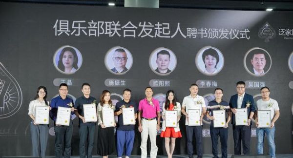 泛家居掼友都需要知道的大事：泛家居掼君俱乐部成立了