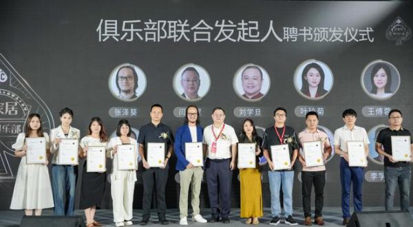 泛家居掼友都需要知道的大事：泛家居掼君俱乐部成立了