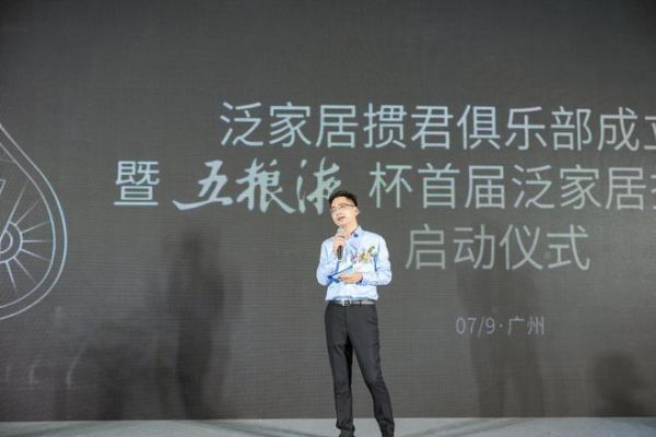 泛家居掼友都需要知道的大事：泛家居掼君俱乐部成立了