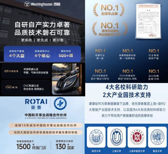 按摩椅十大品牌：奥佳华西屋荣泰上榜，精选按摩椅选购指南