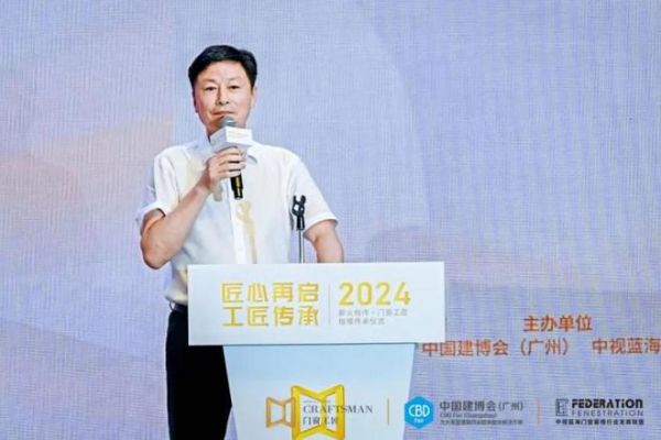 匠心再启 工匠传承丨薪火相传•门窗工匠楷模传承仪式在广州建博会隆重举行